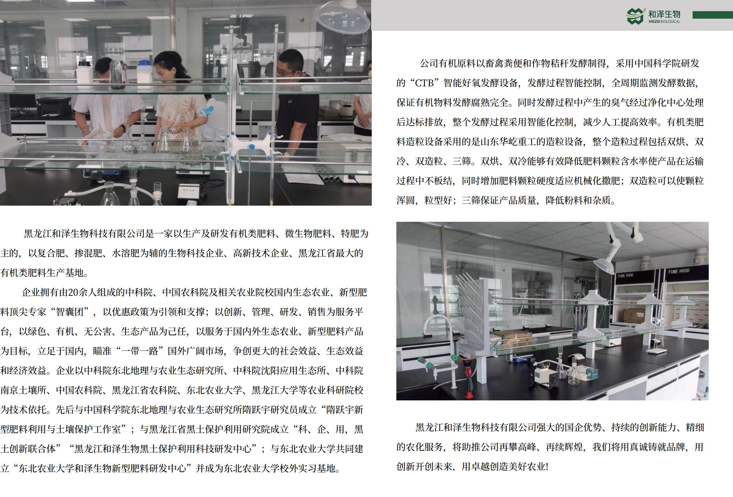 抗疫醫療科技企業宣傳畫冊_00.jpg